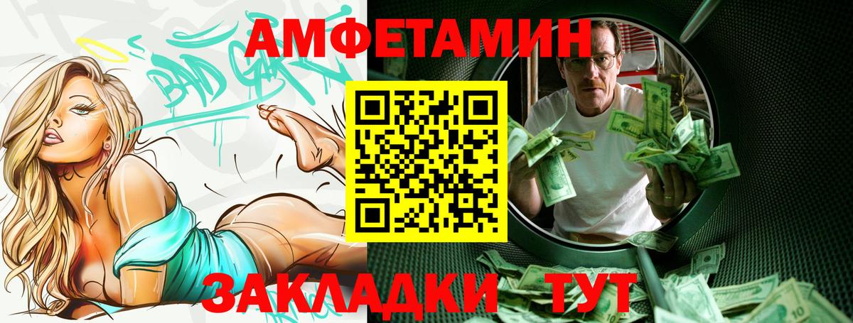 АМФ VHQ Балашов