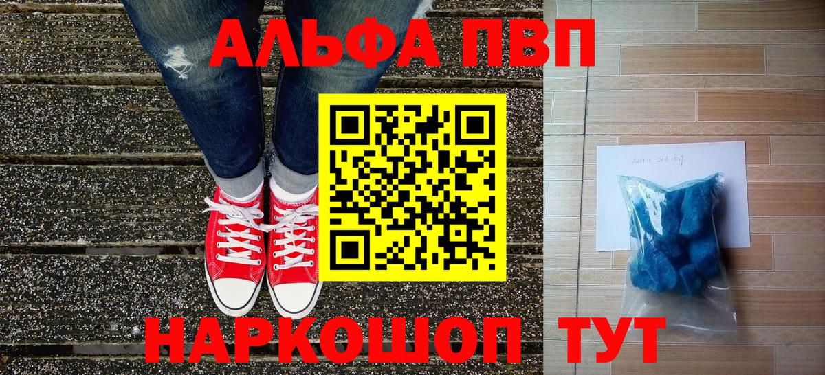 Alpha PVP Соль  Alpha-PVP Crystall  Балашов  А ПВП СК КРИС  Вход с VPN 