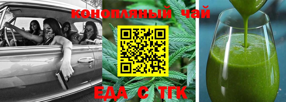 Cannafood конопля  Вход с VPN  Балашов 