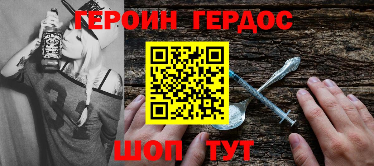 Балашов  ГЕРОИН хмурый  Вход с VPN 