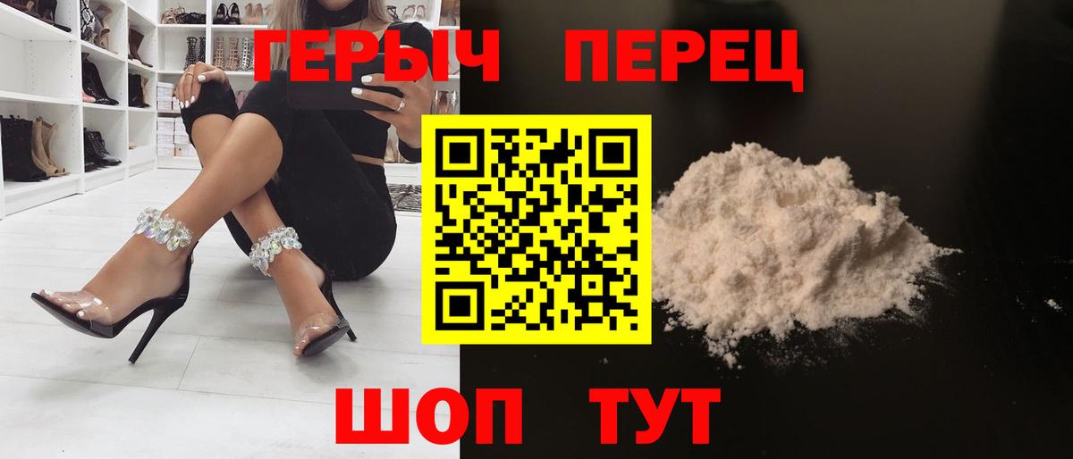 ГЕРОИН герыч Балашов
