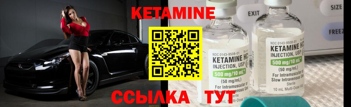 Балашов  Кетамин ketamine  Кетамин VHQ  Вход с VPN 