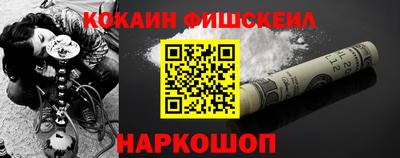 кокс Краснознаменск