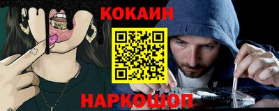 кокс Краснознаменск