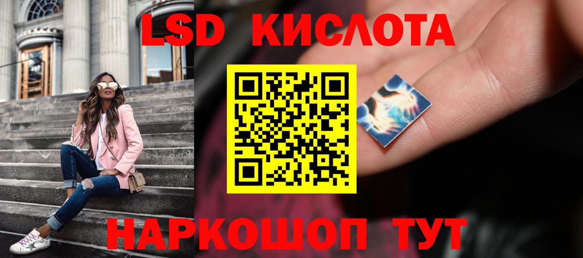 Лсд 25 экстази кислота Балашов