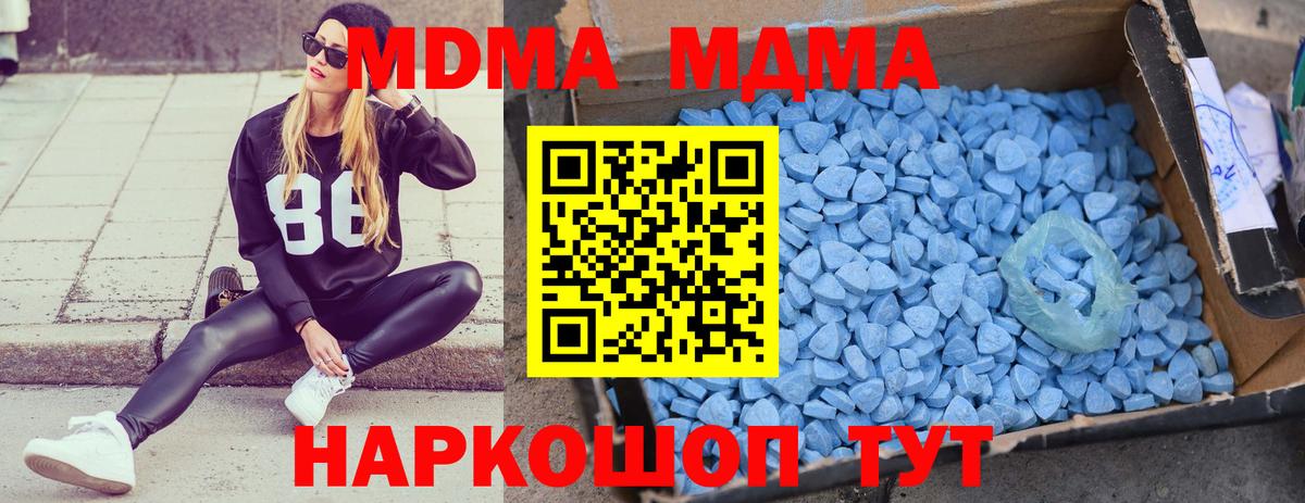 МДМА молли  Вход с VPN  МДМА Molly  МДМА  Балашов 