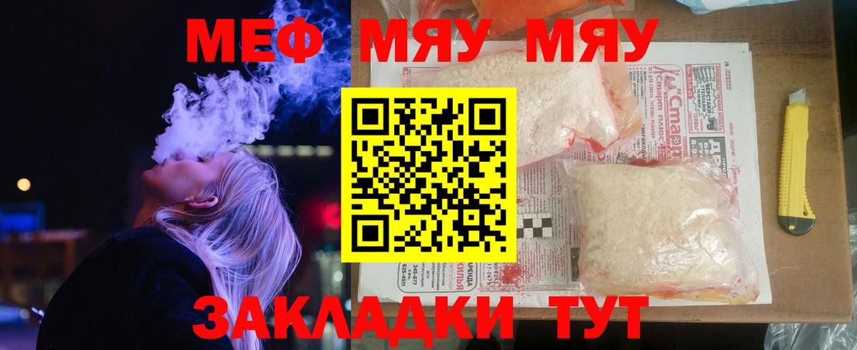 Балашов  МЕФ VHQ  МЕФ  Мефедрон mephedrone  Вход с VPN 