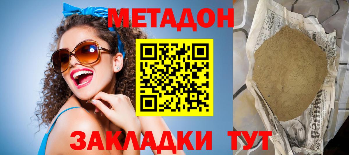 Балашов  Метадон белоснежный  Вход с VPN  гидра как зайти  МЕТАДОН methadone 