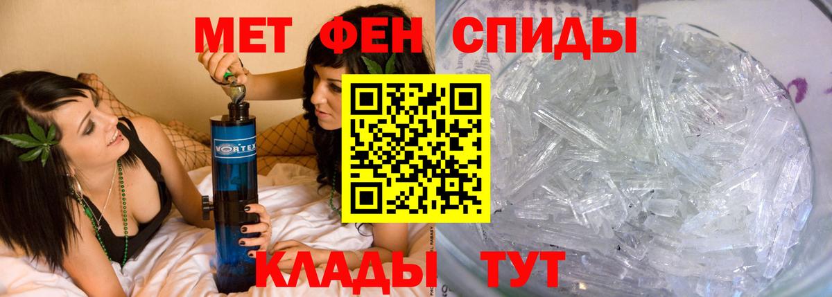 Метамфетамин витя  МЕТАМФЕТАМИН  Метамфетамин витя  Балашов  Вход с VPN 